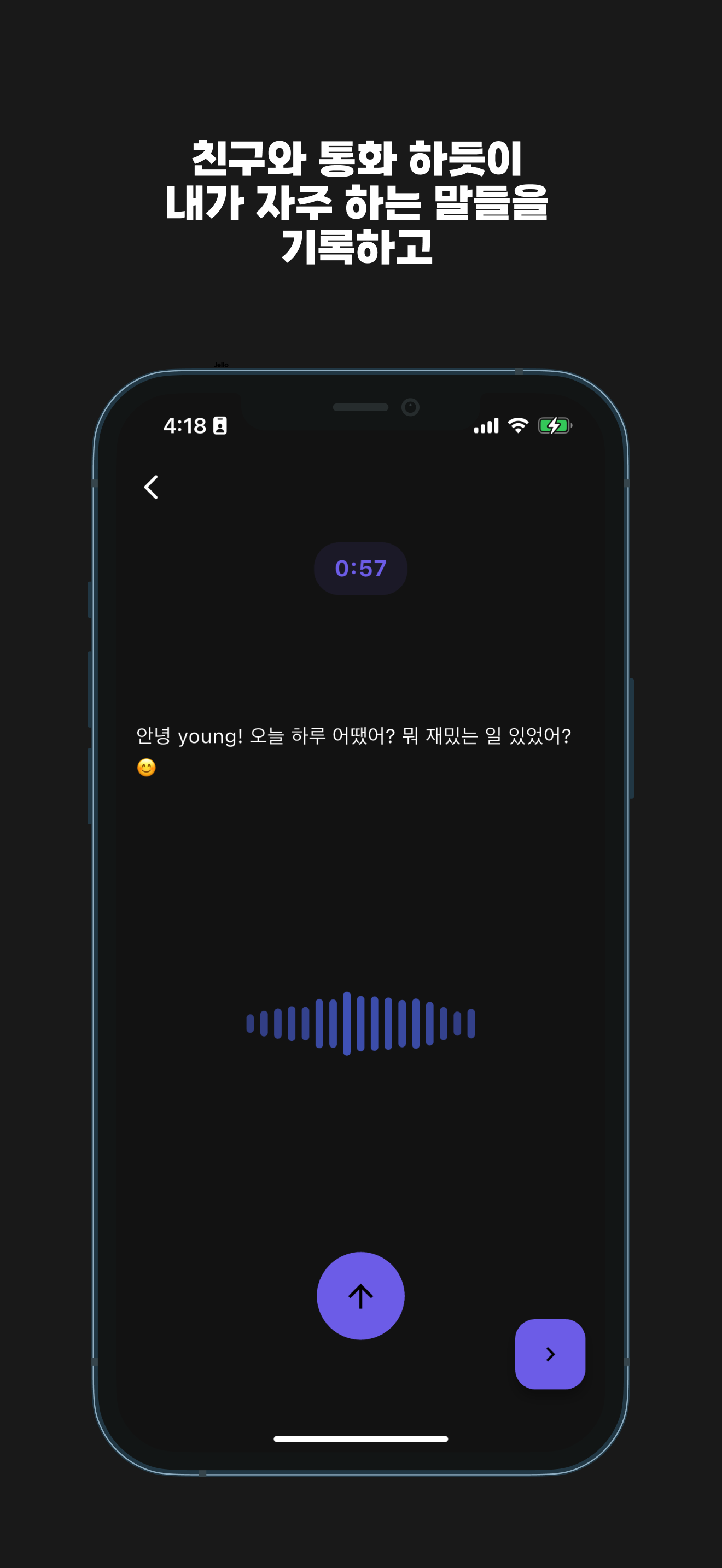 Record your conversations
